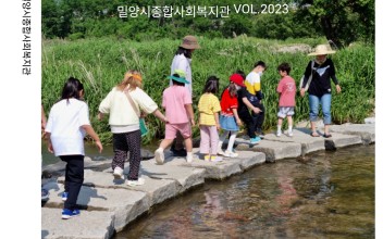 2023년 소식지 이미지